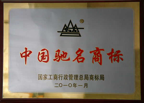 資質(zhì)榮譽(yù)(圖1)